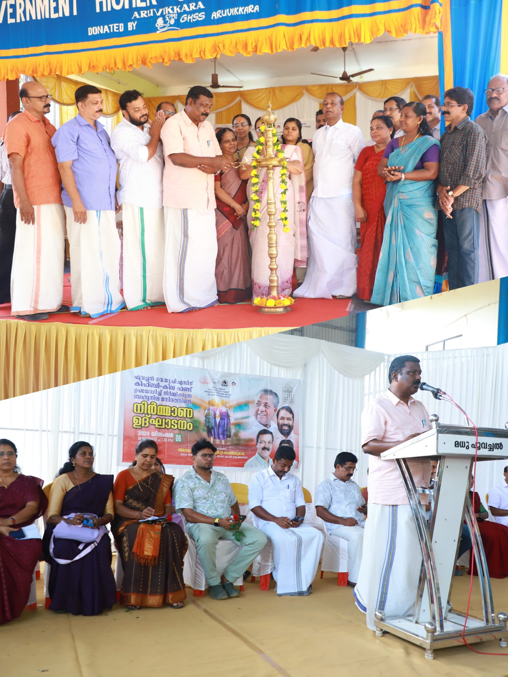 അരുവിക്കര ഗവ.എച്ച്.എസ്.എസിനും പൂവച്ചൽ യു.പി.എസിനും ബഹുനിലമന്ദിരമുയരുന്നു