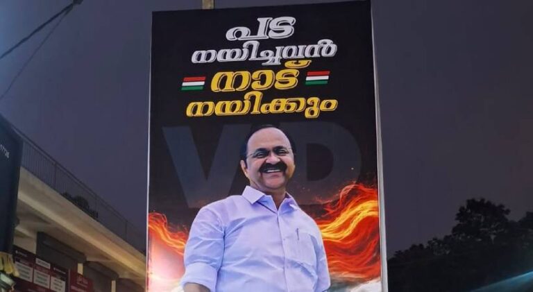പട നയിച്ചവൻ നാടു നയിക്കും; വിലക്കുകൾ ലംഘിച്ച് തൊടുപുഴയിൽ വി ഡി സതീശന് വേണ്ടി കൂറ്റൻ ഫ്ലക്സ്